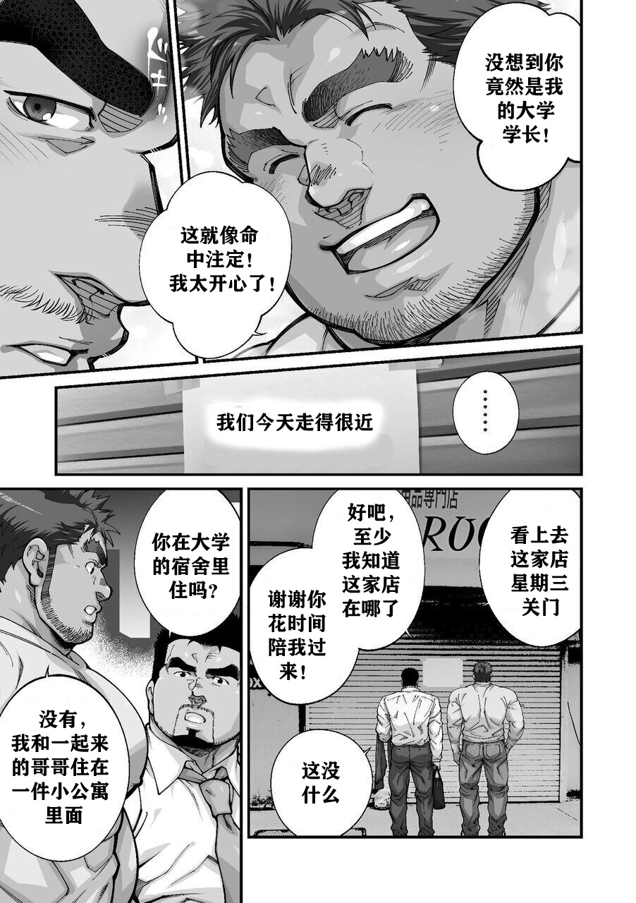 Douga Haishin ep.9 page 4 full