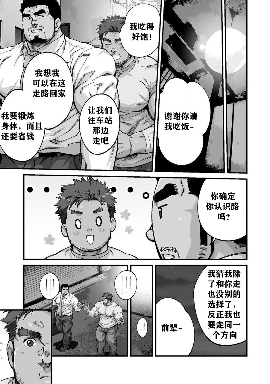 Douga Haishin ep.9 page 6 full