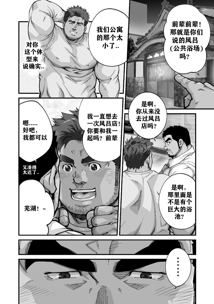 Douga Haishin ep.9 page 7 full