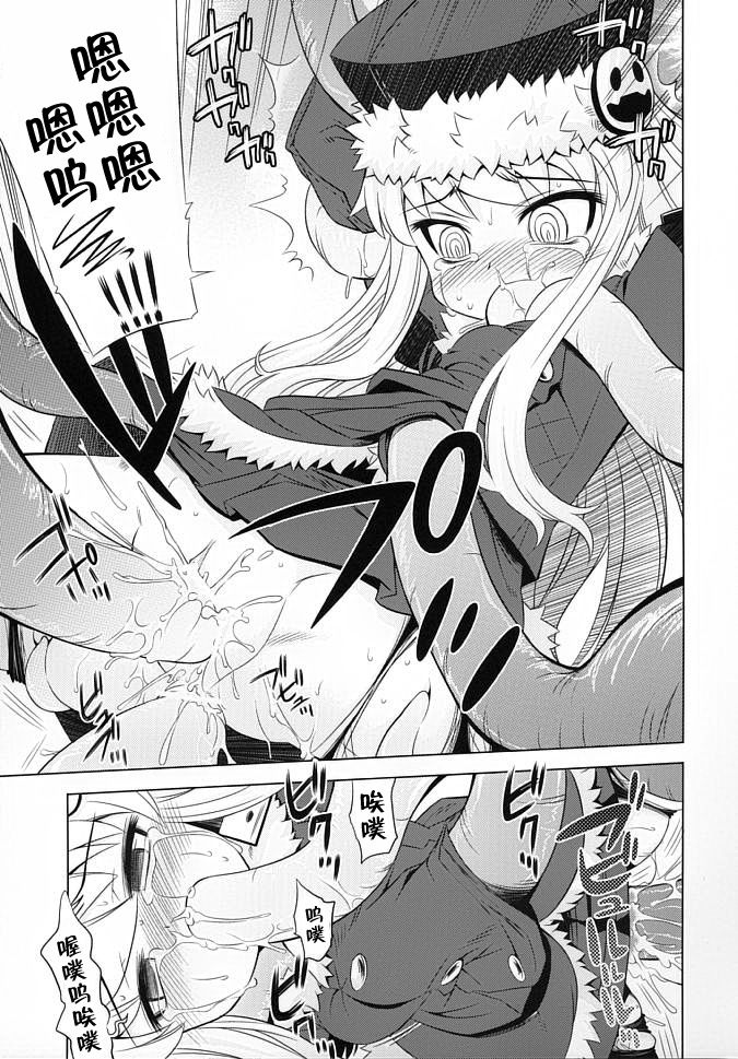 Sekaiju no Anone 3 page 10 full