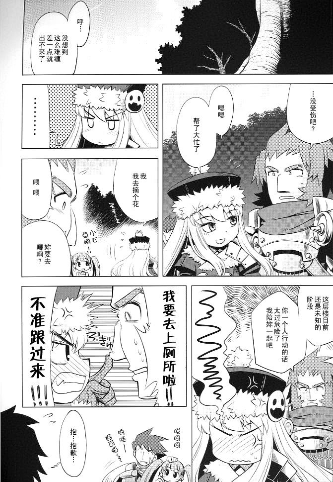 Sekaiju no Anone 3 page 3 full