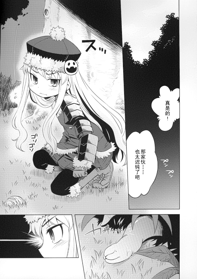 Sekaiju no Anone 3 page 4 full