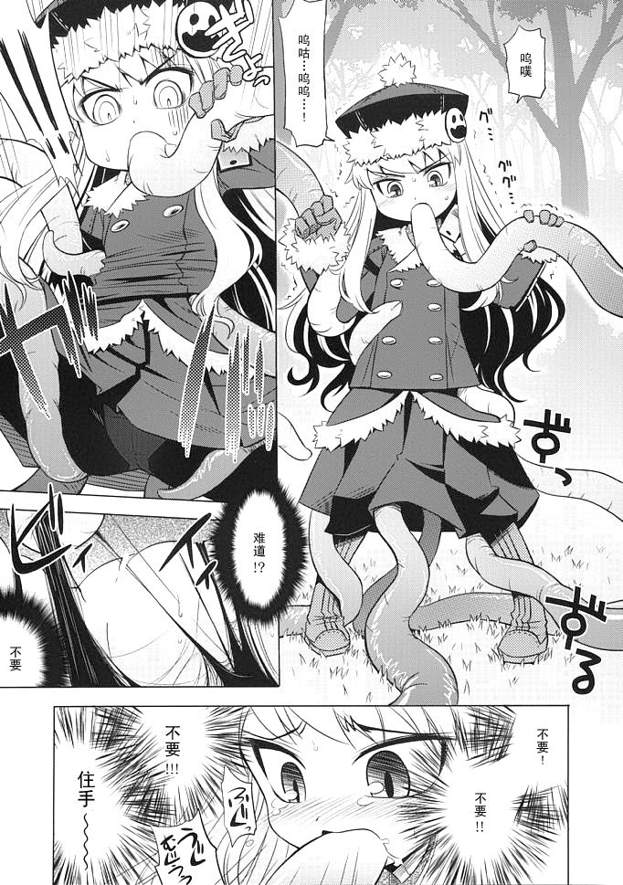 Sekaiju no Anone 3 page 6 full