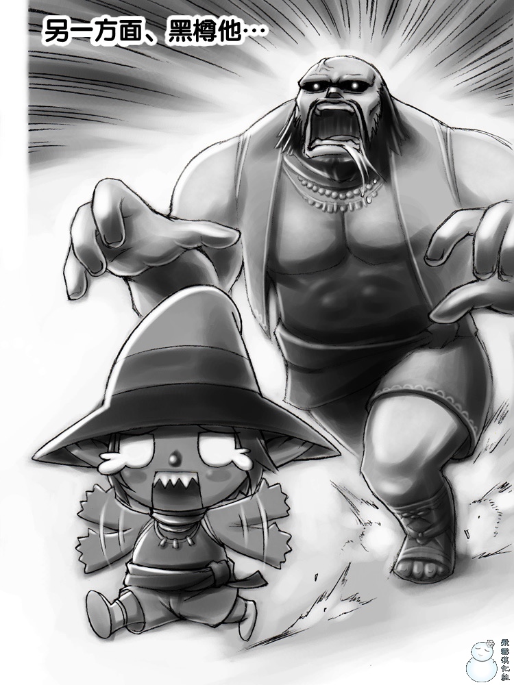 Taisaiのほん page 8 full