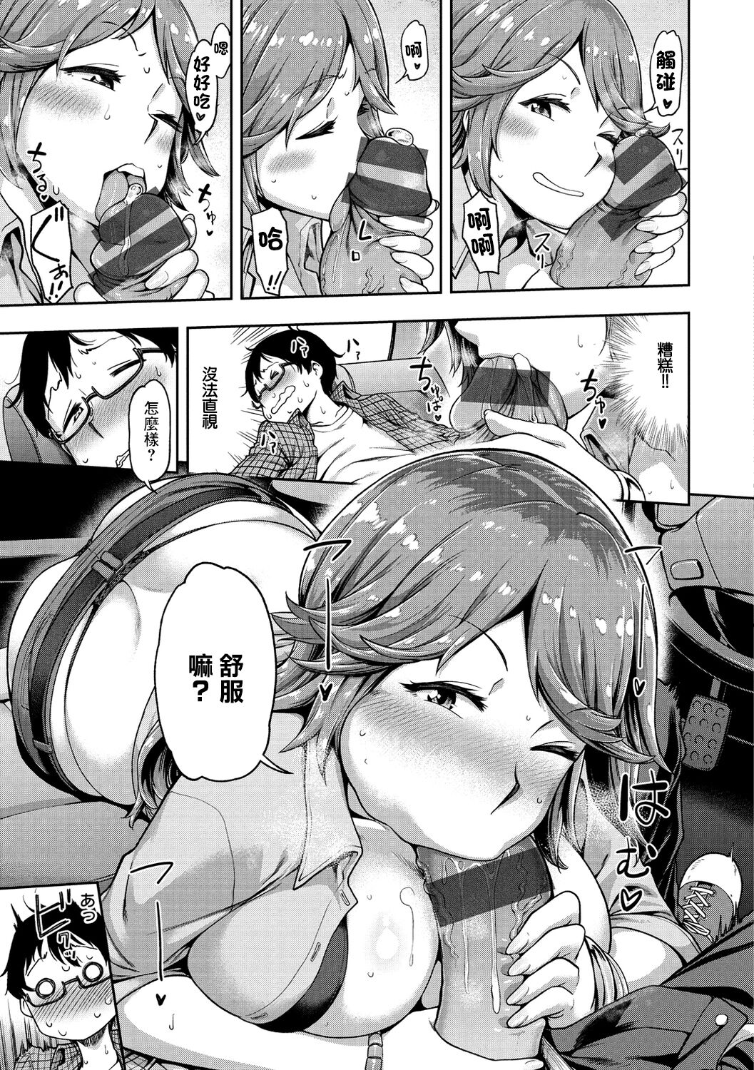 Musekinin ni Tsuretette page 7 full