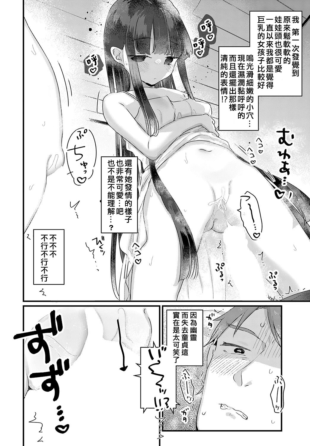 Uchini ha Yuureichan ga imasu page 10 full