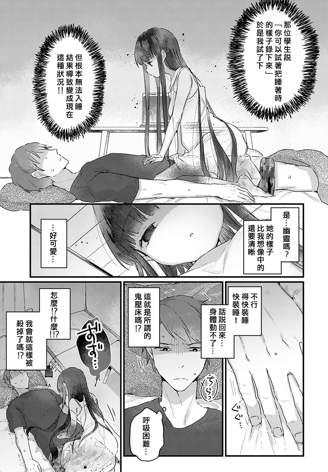 Uchini ha Yuureichan ga imasu page 3 full