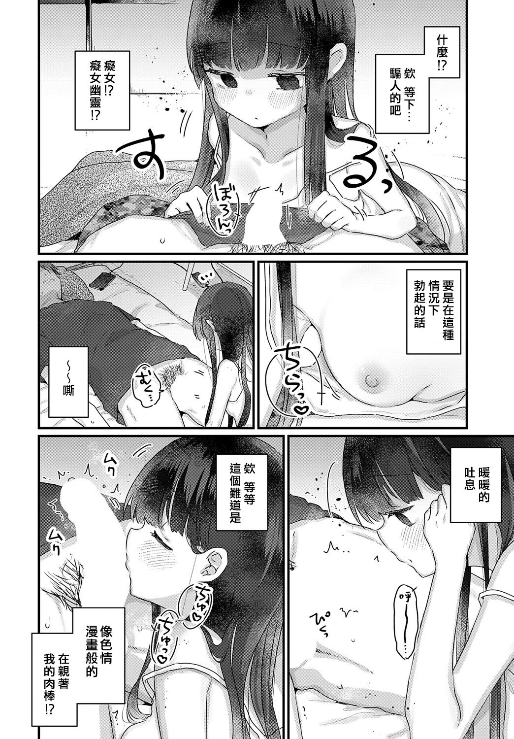 Uchini ha Yuureichan ga imasu page 4 full
