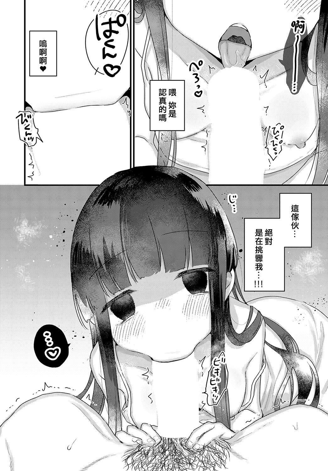 Uchini ha Yuureichan ga imasu page 6 full