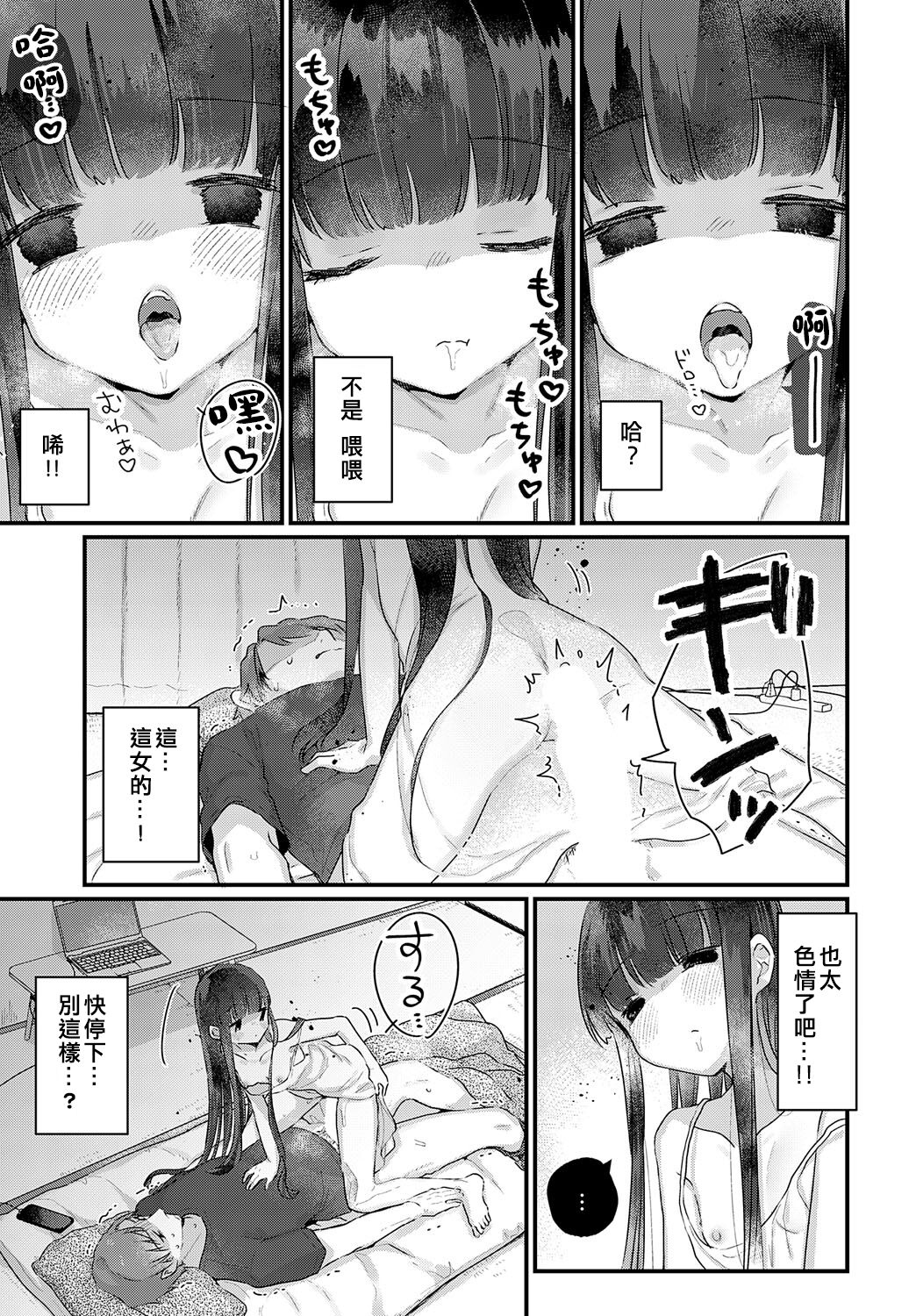 Uchini ha Yuureichan ga imasu page 9 full