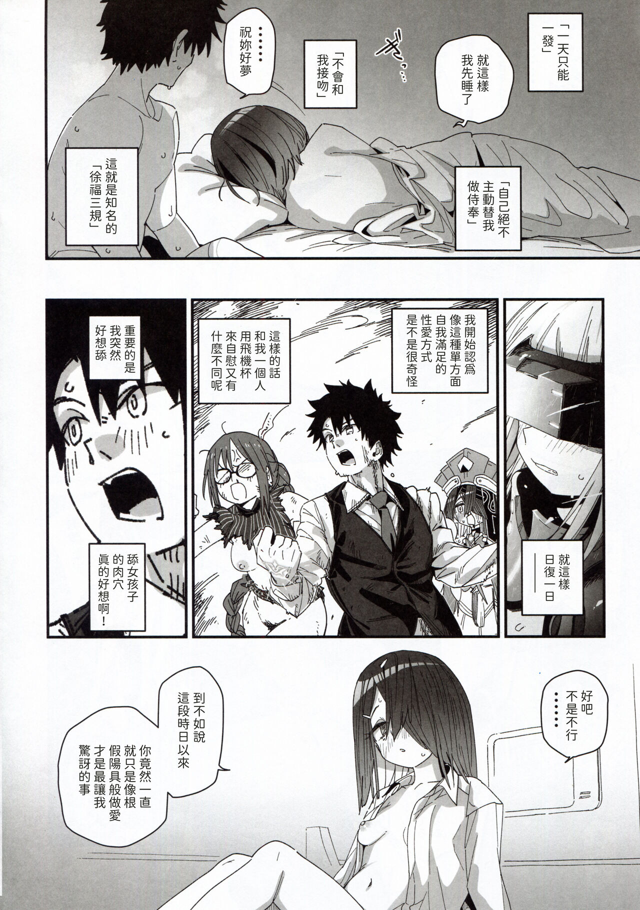 Jofuku-chan nanka de sotugyou sitaku naiyai! page 10 full