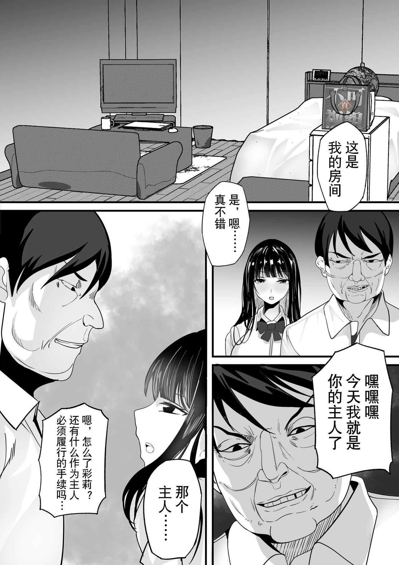 Jidou Shouhin-ka POS Regi Kininaru Anoko mo 1-man Yen page 9 full