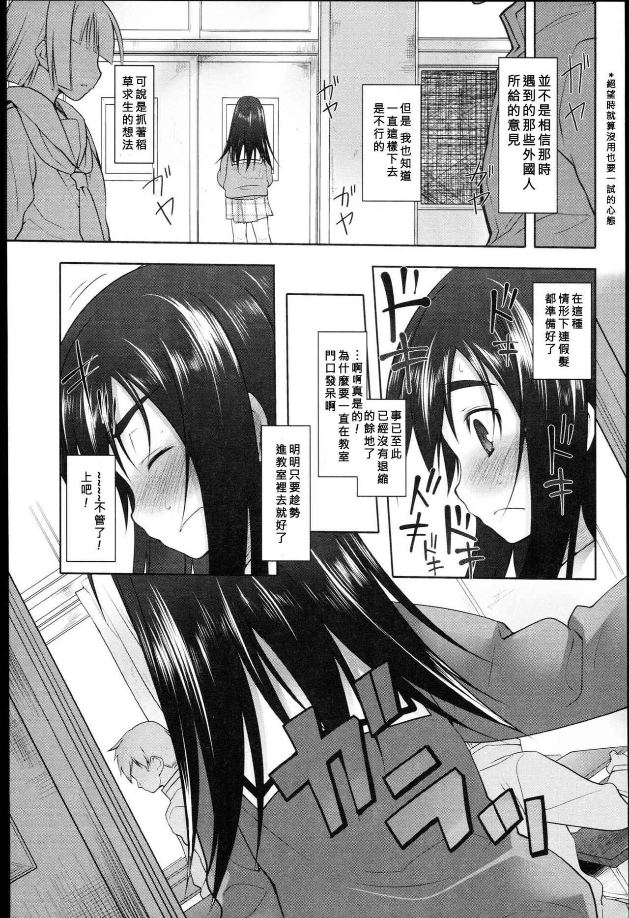 Garden Dainiwa Hitsuji Ch. 3 page 3 full