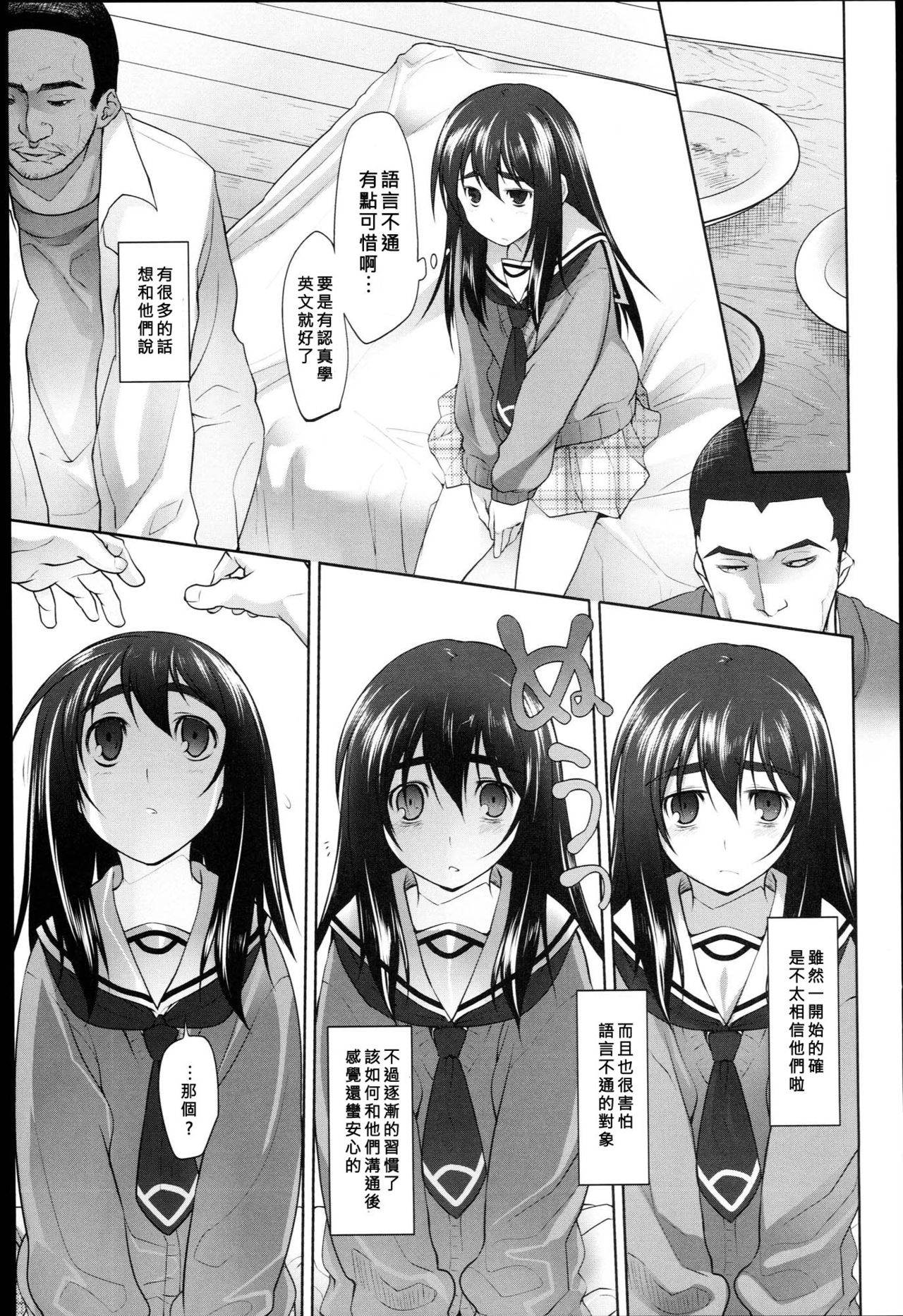 Garden Dainiwa Hitsuji Ch. 3 page 9 full