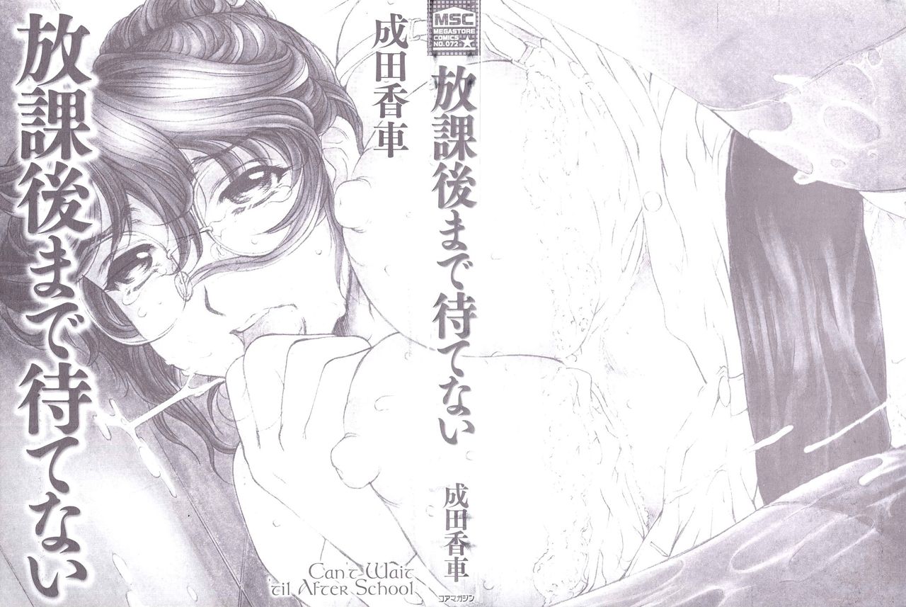 Houkago Made Mate Nai - Can't Wait 'til After School page 2 full