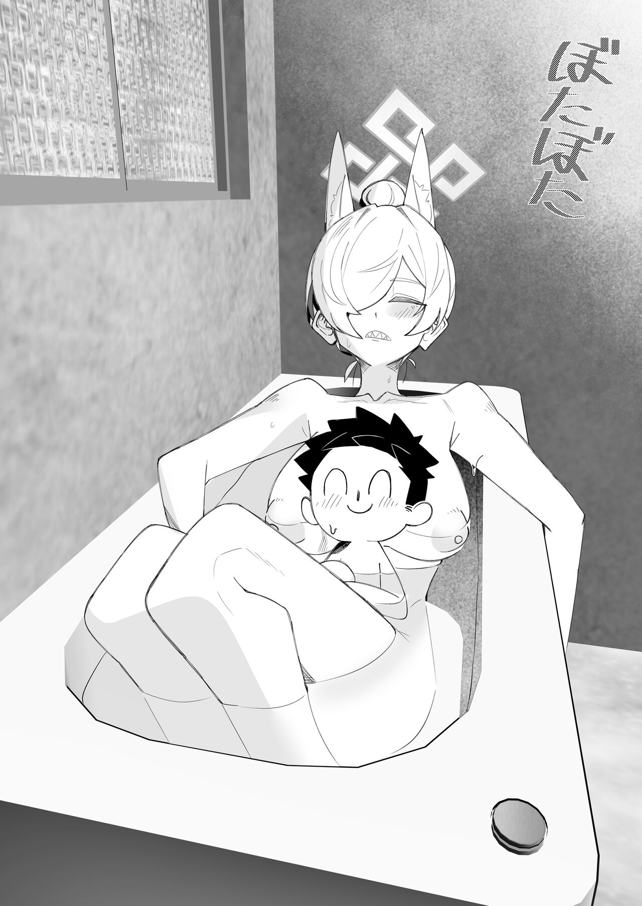 尾刃局長 警紀崩壞 page 9 full