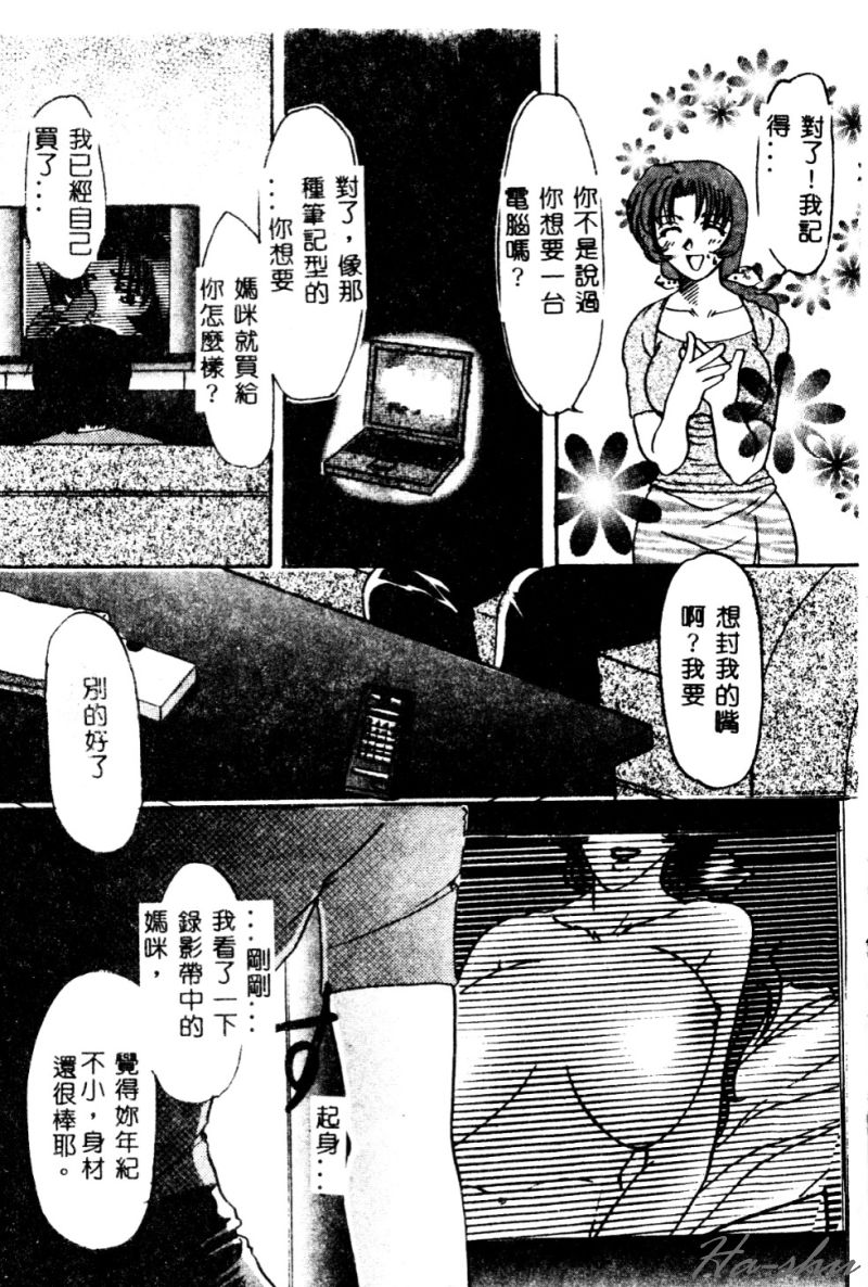 Haha no Kaori page 10 full