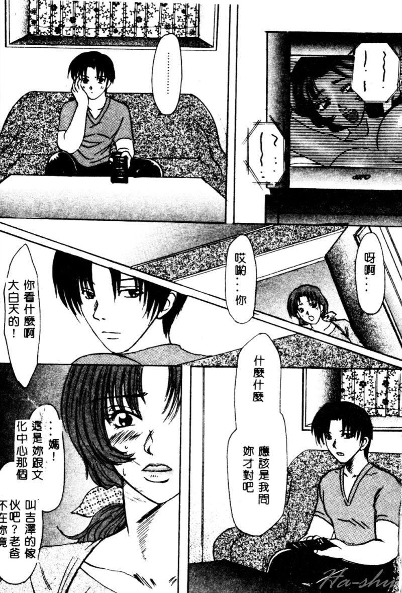 Haha no Kaori page 8 full