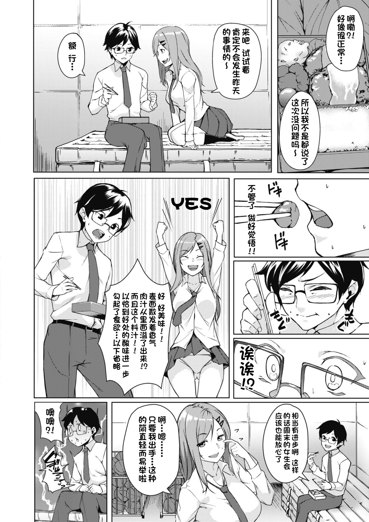Genki no Minamoto!! page 2 full