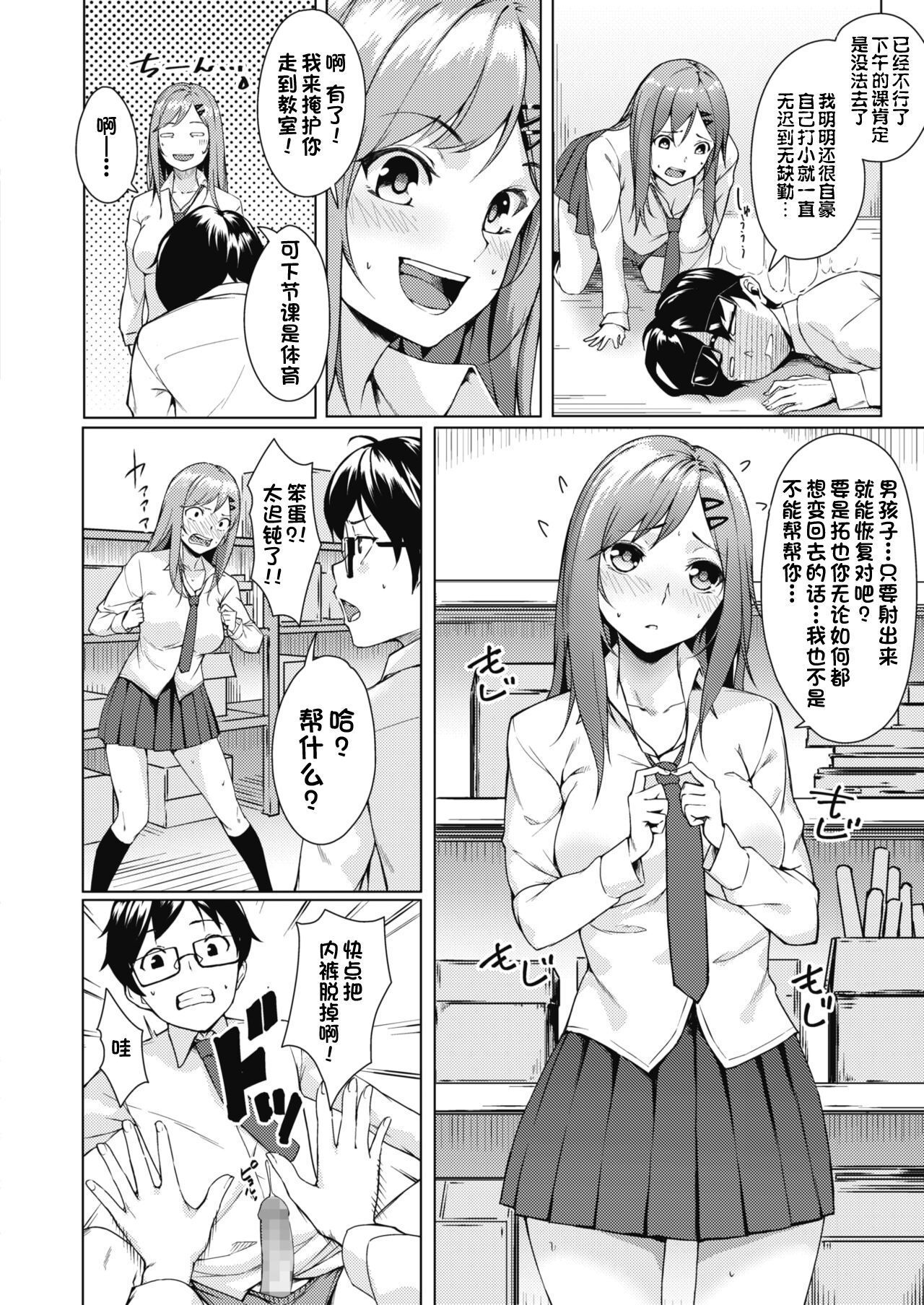 Genki no Minamoto!! page 4 full