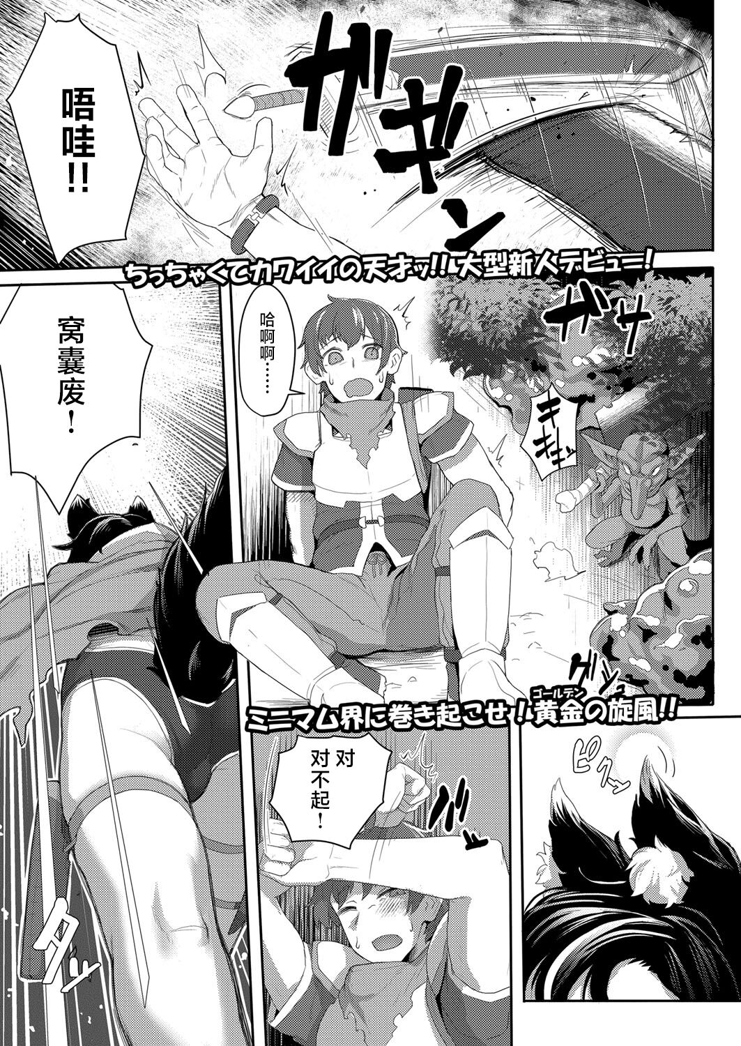 Ookami Shoujo wa Sunao ni Narenai page 1 full