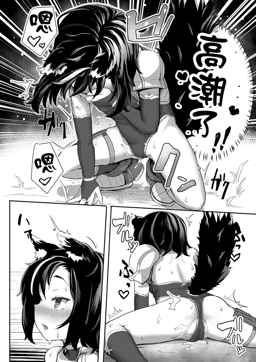 Ookami Shoujo wa Sunao ni Narenai page 8 full