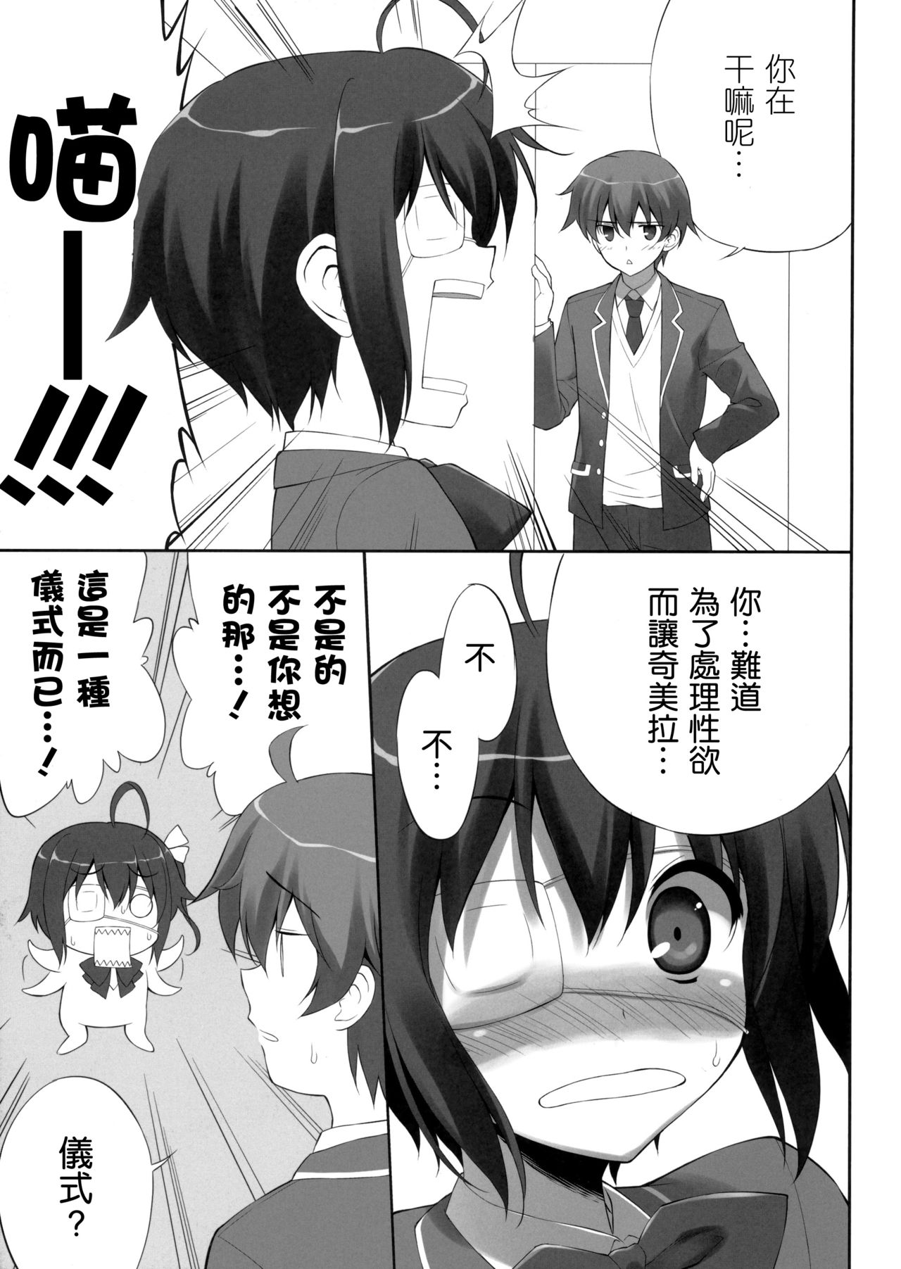 CHEWNIEN C2 page 7 full