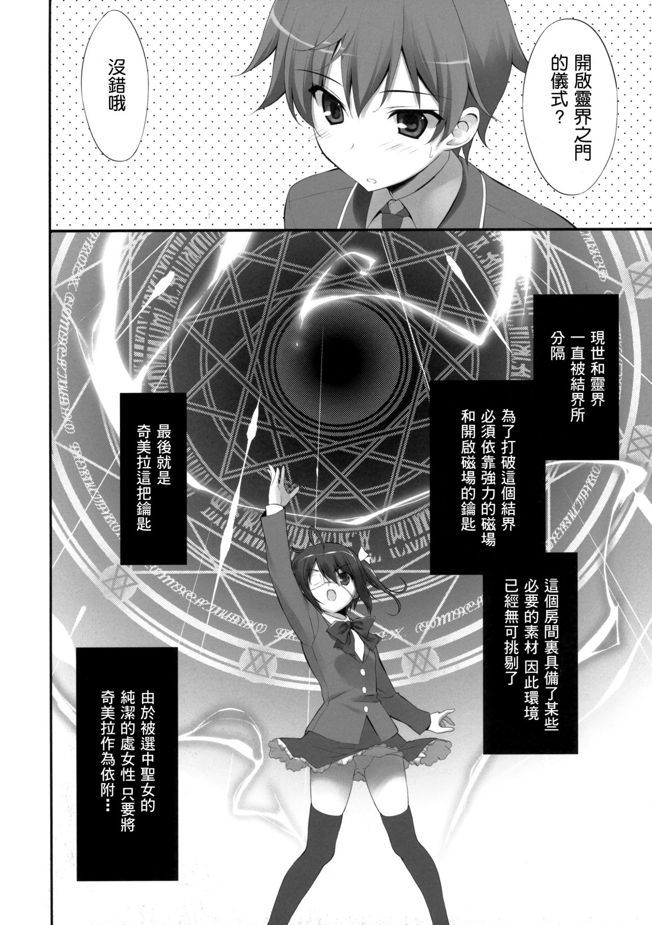 CHEWNIEN C2 page 8 full