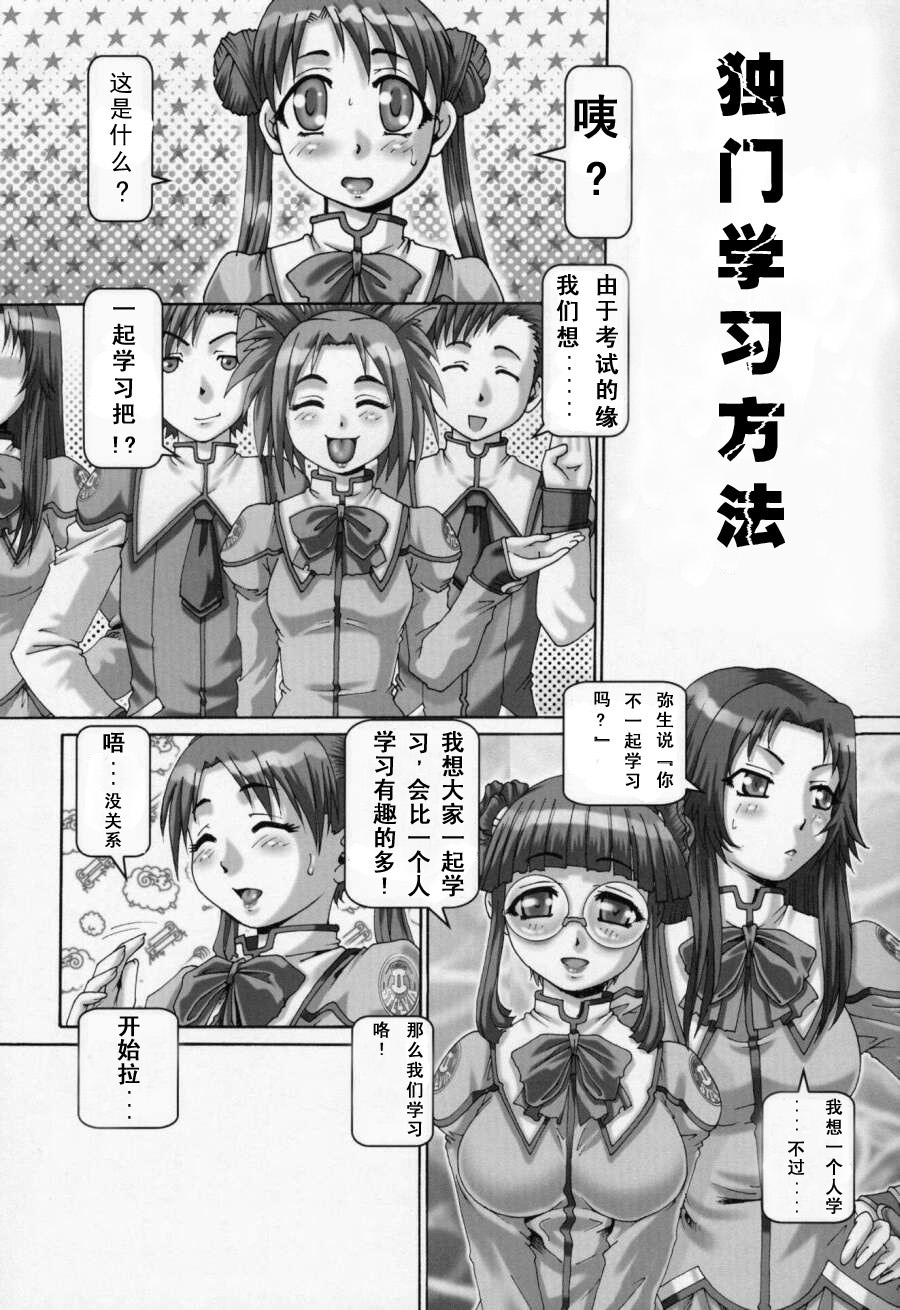 EMPIRE HARD CORE 3 | 帝國中堅份子 vol. 3 page 2 full