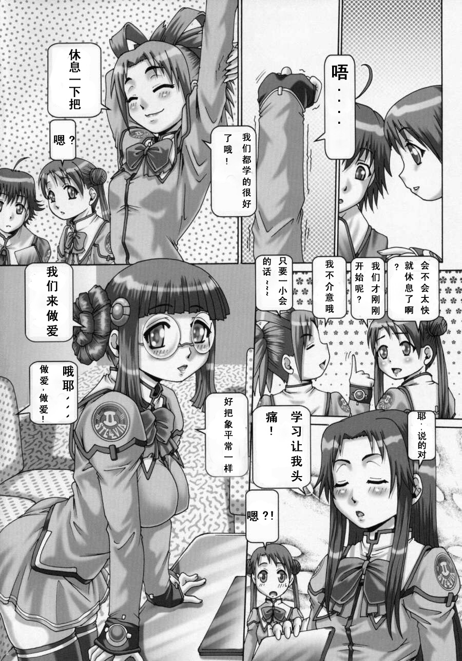 EMPIRE HARD CORE 3 | 帝國中堅份子 vol. 3 page 3 full