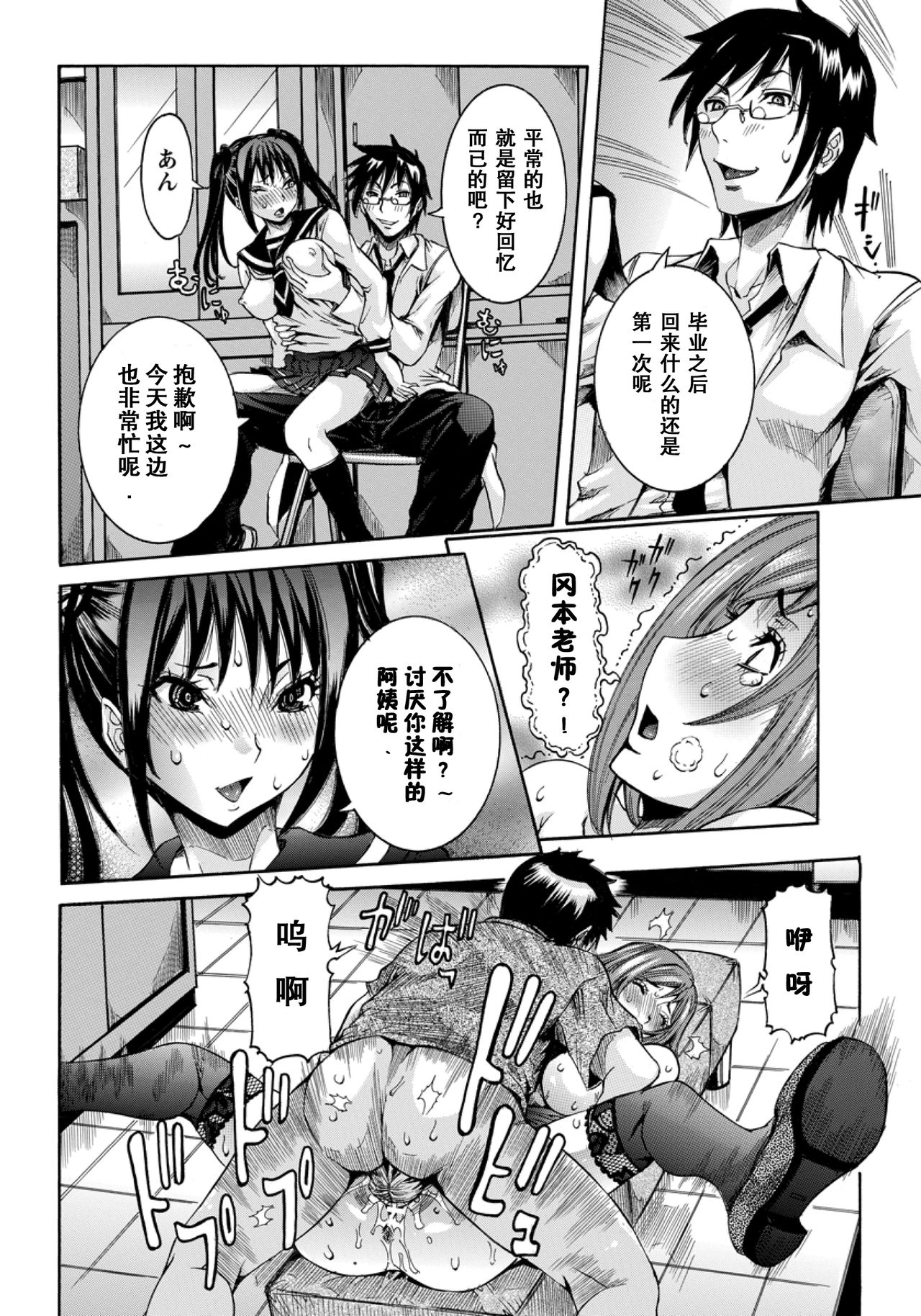 koisuru  shininjokyoushi kaho page 10 full