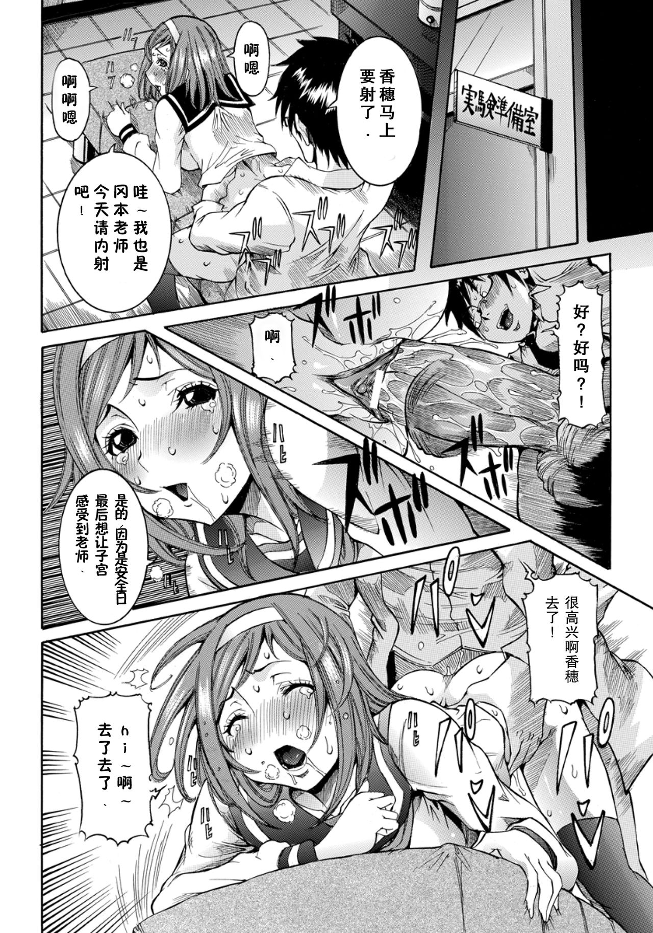 koisuru  shininjokyoushi kaho page 2 full