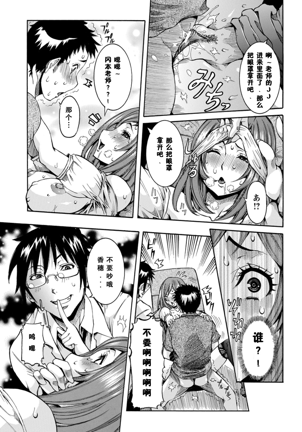 koisuru  shininjokyoushi kaho page 9 full