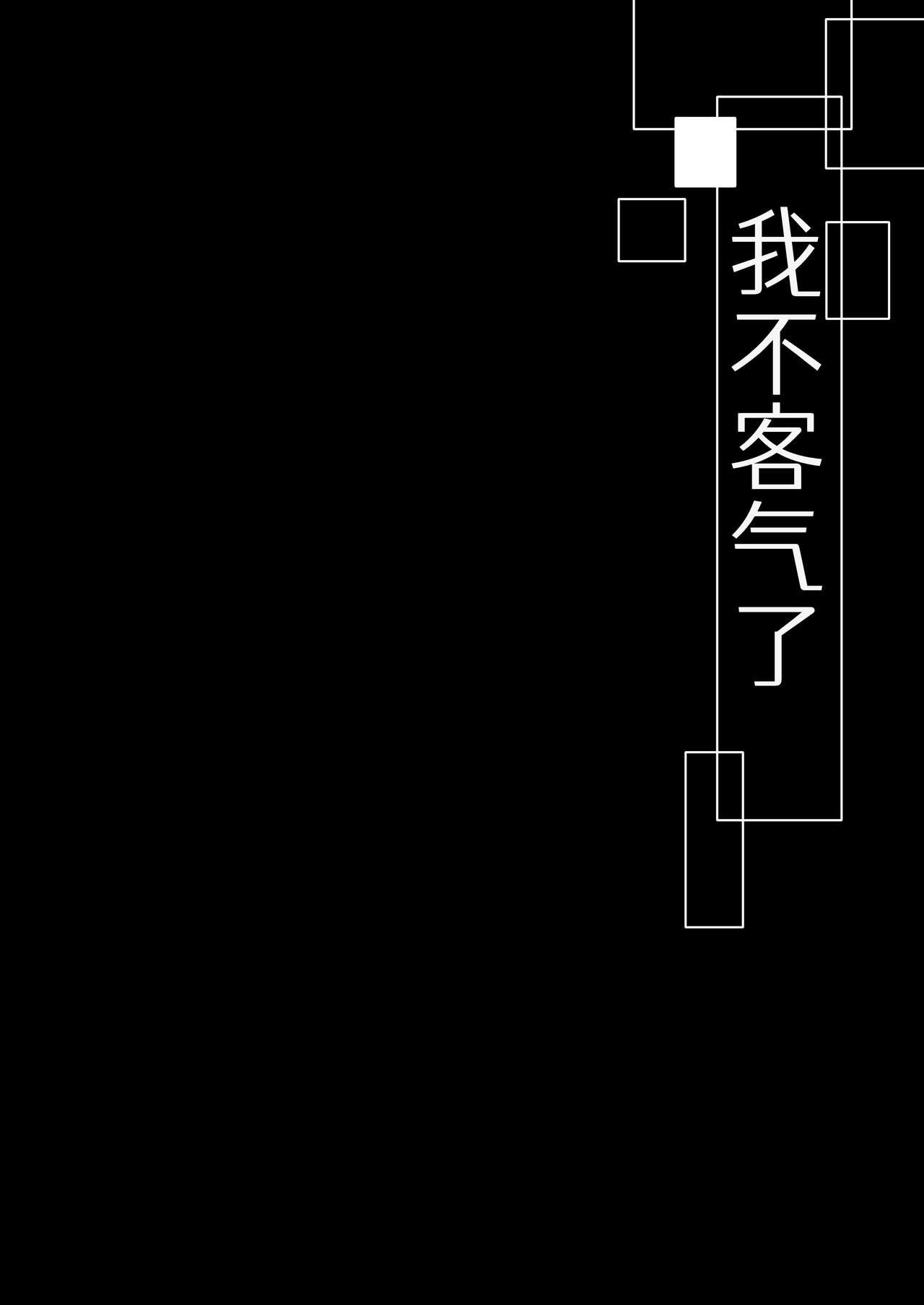 Omajinai no Kotoba page 2 full