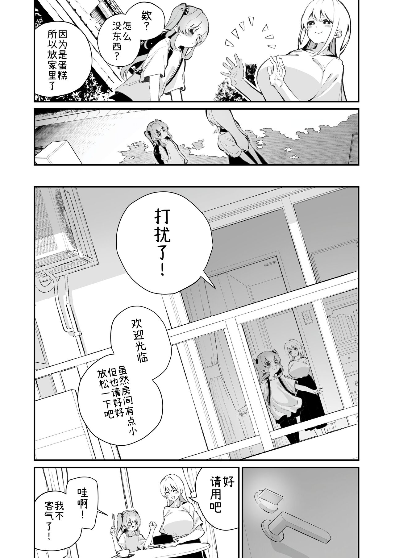 Omajinai no Kotoba page 6 full