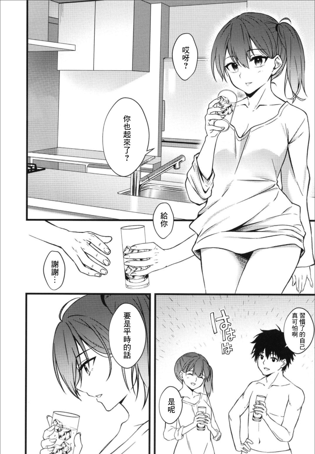 Thinking Out Loud 2 page 8 full