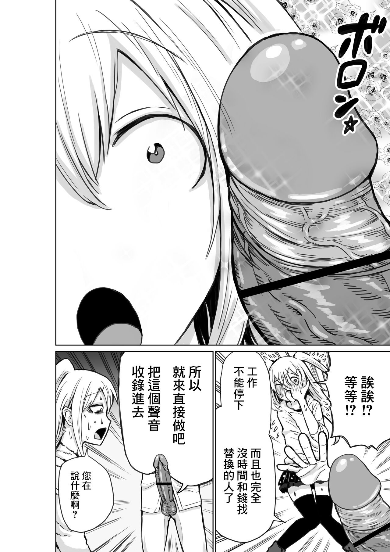 Shinjin Seiyuu Nemo page 5 full