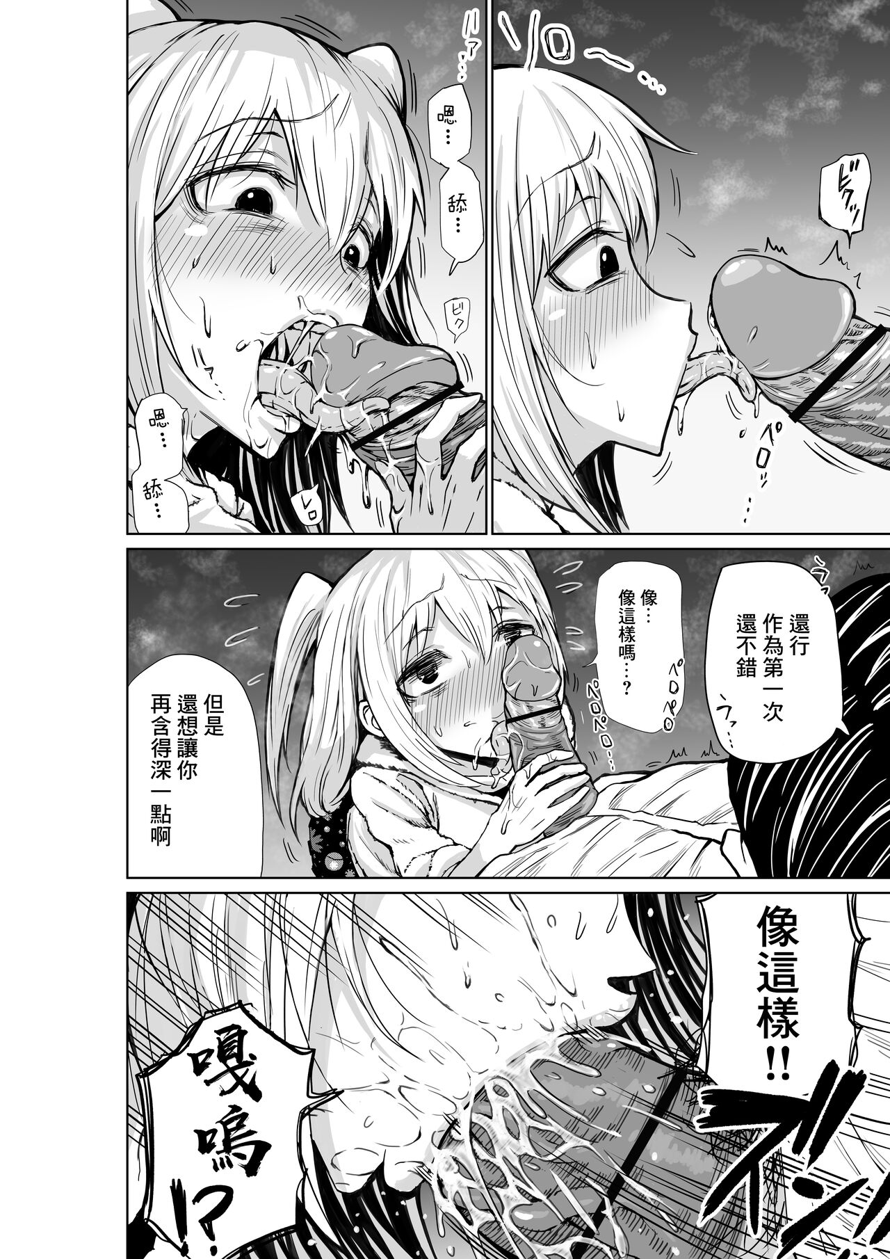 Shinjin Seiyuu Nemo page 7 full