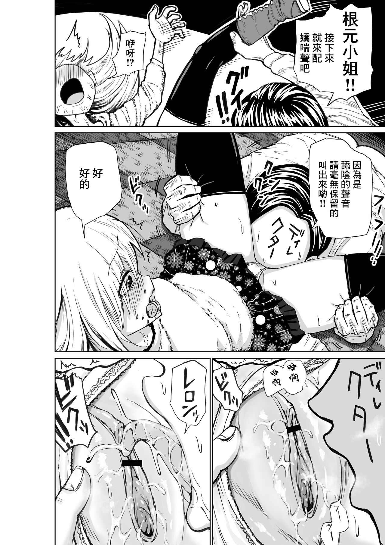 Shinjin Seiyuu Nemo page 9 full