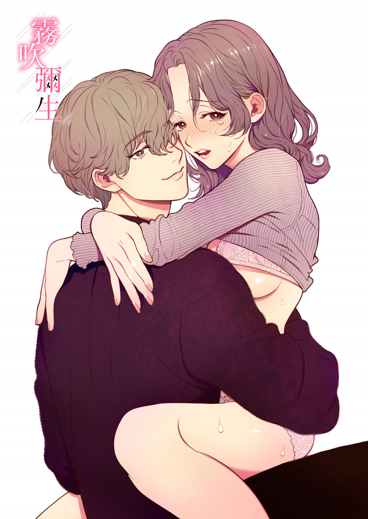 Sensei Nanoni, Hajimete o Moto Oshiego ni Osowaru nante!! | 身為教師，第一次卻被學生上了一課！ page 1 full