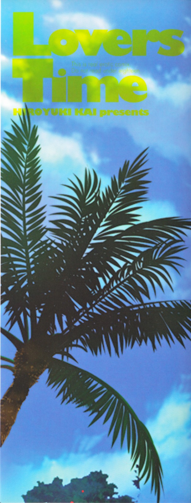 Love Kachuu - Lover's Time page 3 full