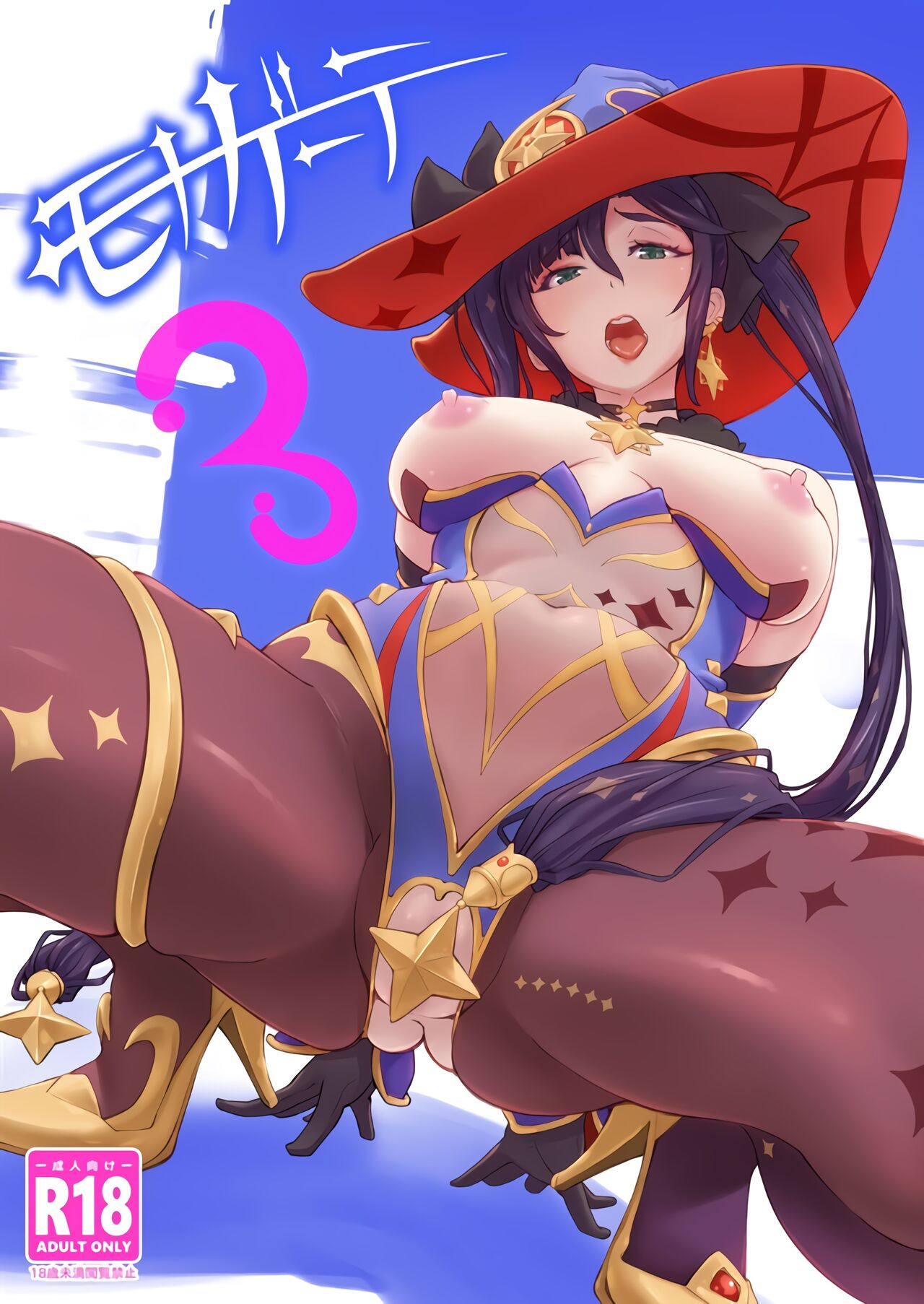 Mona-Gete 3 page 1 full