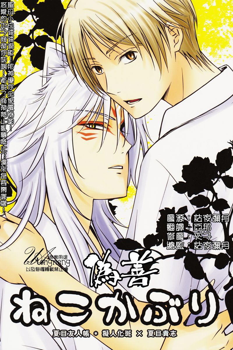 Nekokaburi page 1 full