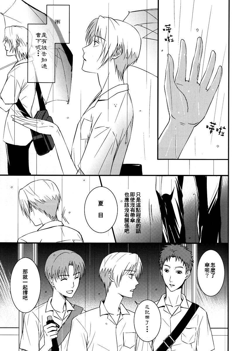 Nekokaburi page 10 full