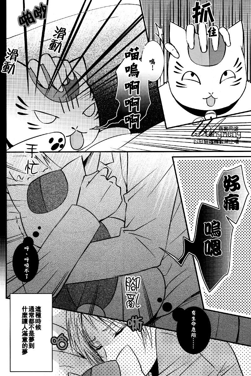 Nekokaburi page 3 full