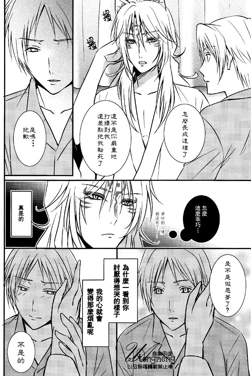 Nekokaburi page 5 full