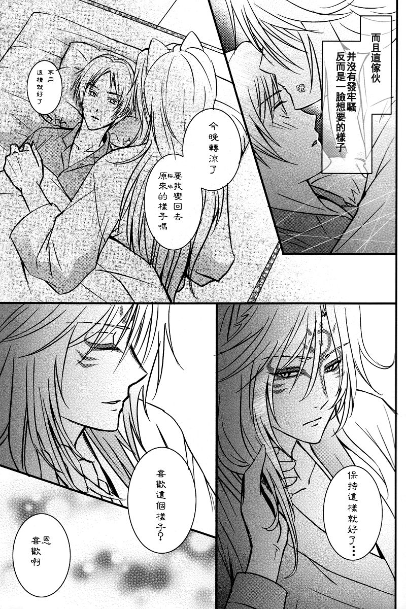 Nekokaburi page 6 full