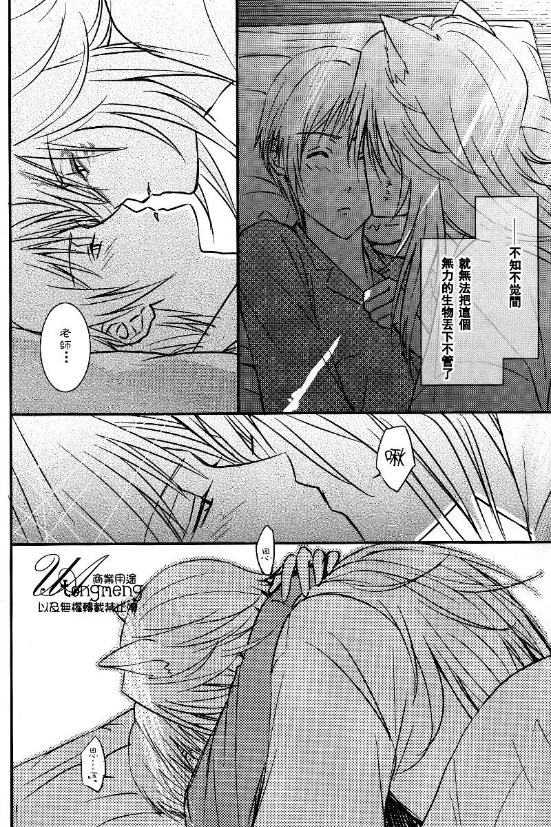 Nekokaburi page 7 full