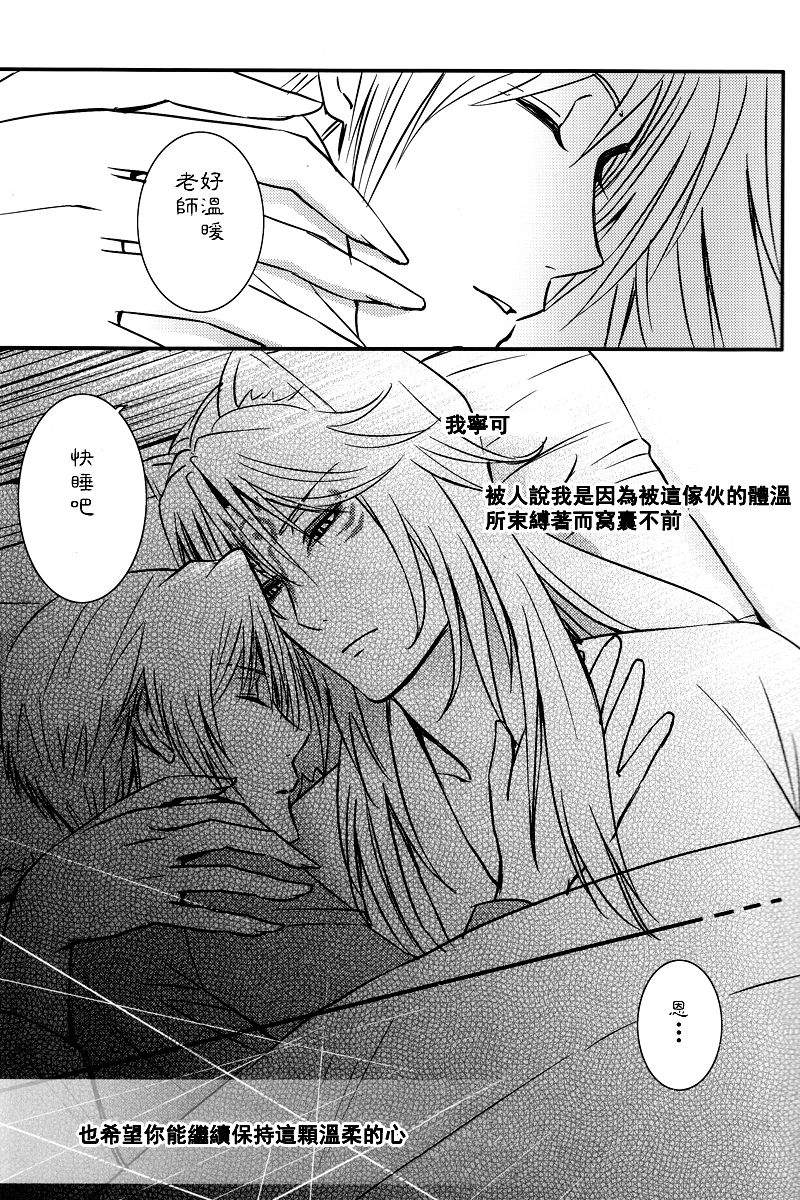 Nekokaburi page 8 full