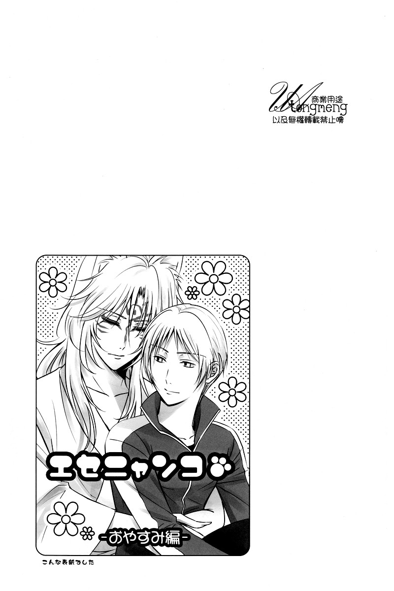 Nekokaburi page 9 full